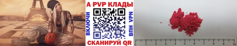 Alpha PVP кристаллы  Рыльск 