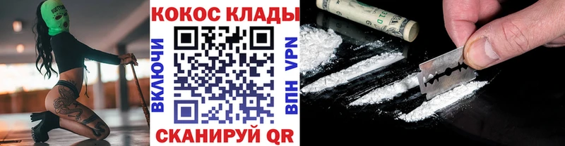 цены   Рыльск  Cocaine 97% 
