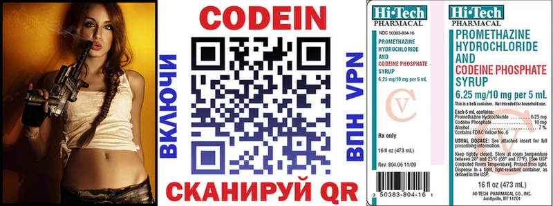 нарко площадка состав  omg как войти  Рыльск  Кодеиновый сироп Lean Purple Drank 