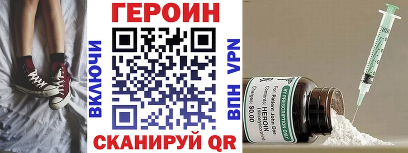 Героин Heroin  Рыльск 