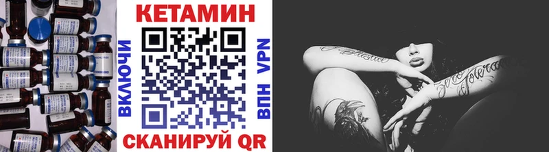 Кетамин VHQ  Рыльск 
