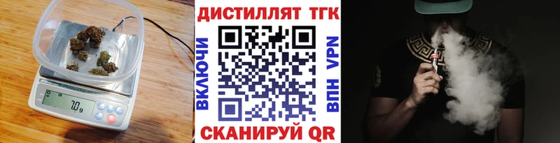 магазин продажи   Рыльск  Дистиллят ТГК жижа 